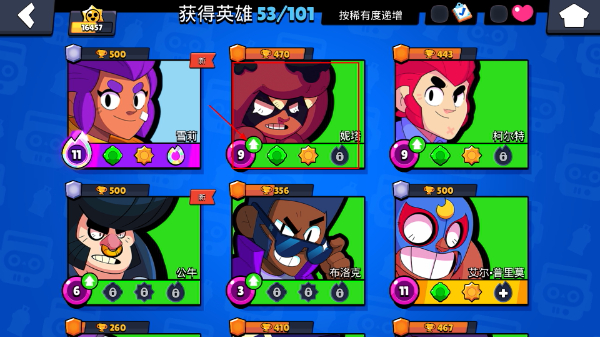 荒野乱斗手游免费版