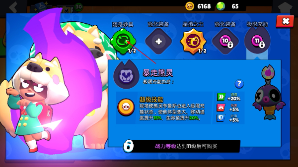 荒野乱斗手游免费版