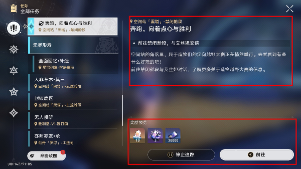 崩坏星穹铁道官方正版下载