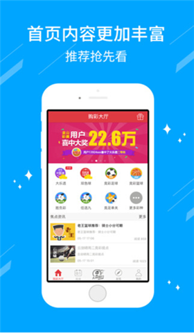 彩票77官方版app