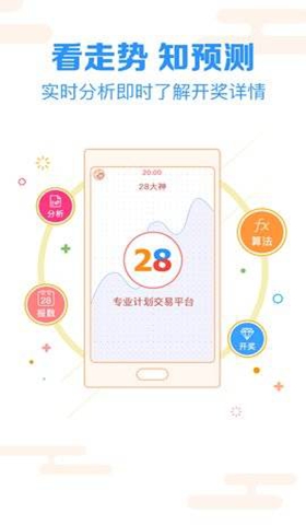 彩票77下载旧版本
