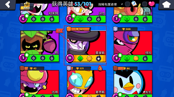 荒野乱斗解锁版