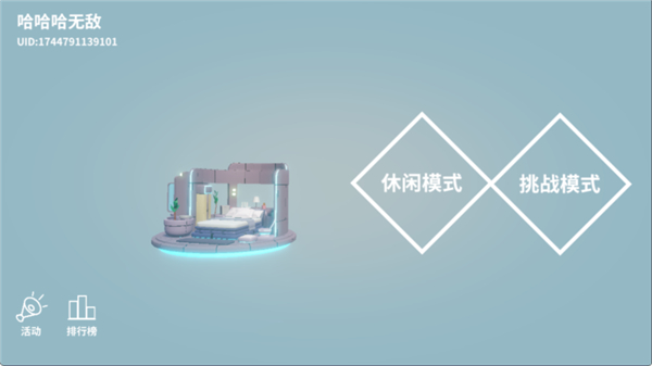 芬奇房间