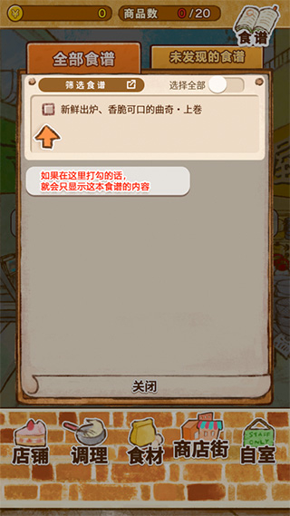 洋果子店Rose