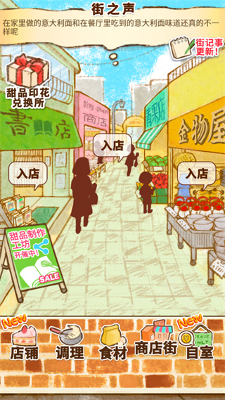 洋果子店Rose