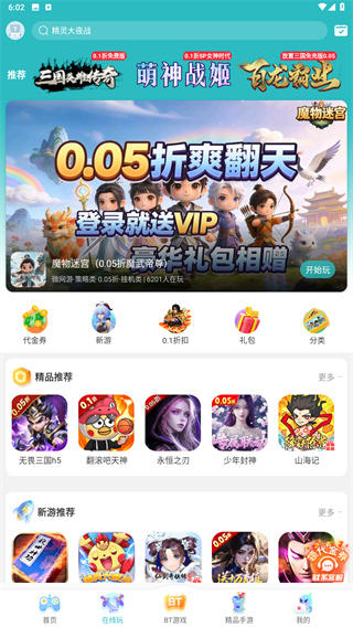 7724游戏盒