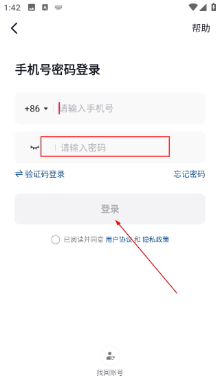 随变社区app下载