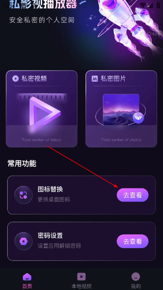 私影视播放器app下载
