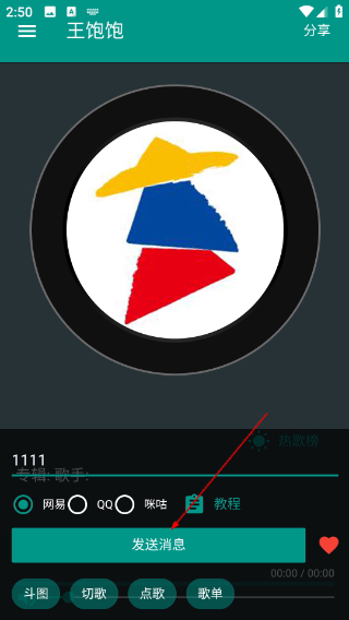听歌吧app下载手机版