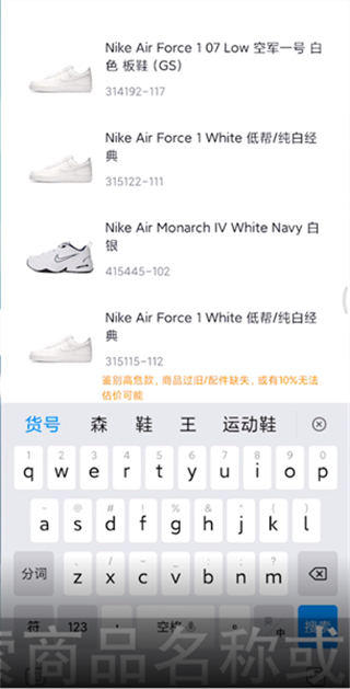 得物