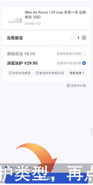 得物