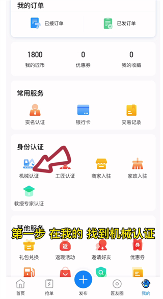 工匠人