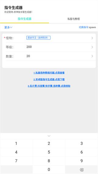指令生成器