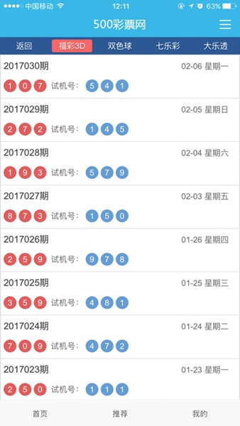 彩票500官网旧版