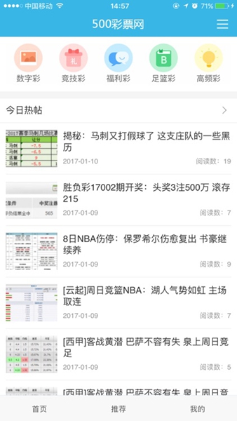 500彩票网官方网站