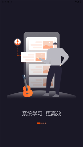 吉他自学