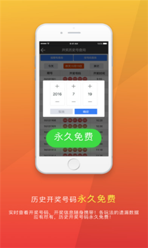 彩吧助手app