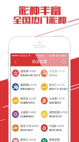 55彩票2018年app