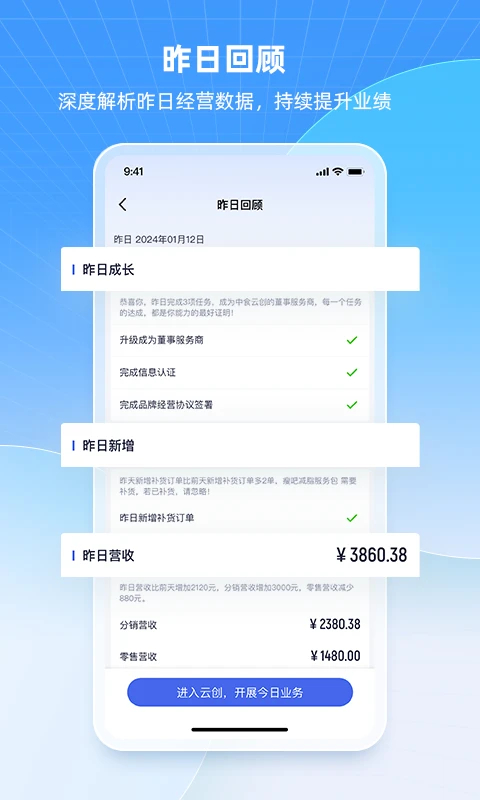 中食云创截图1