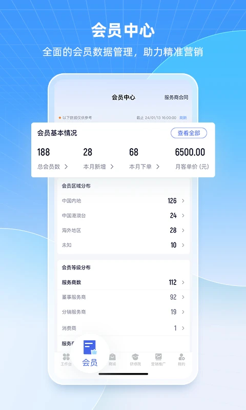 中食云创截图2
