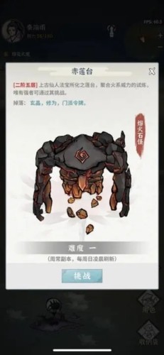 碧海苍云录mod功能菜单截图2