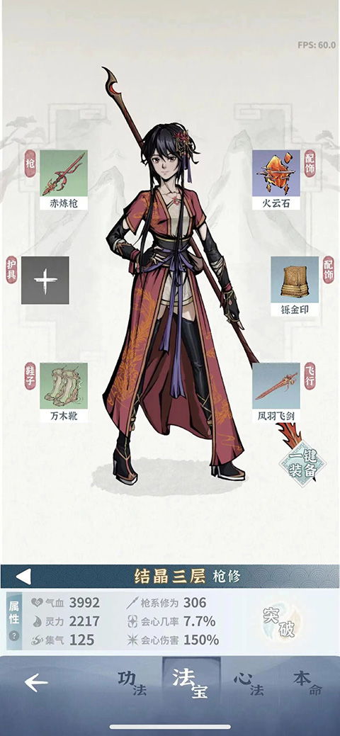 碧海苍云录mod功能菜单截图6
