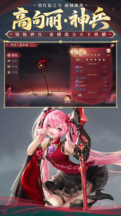 大唐无双最新版本截图3