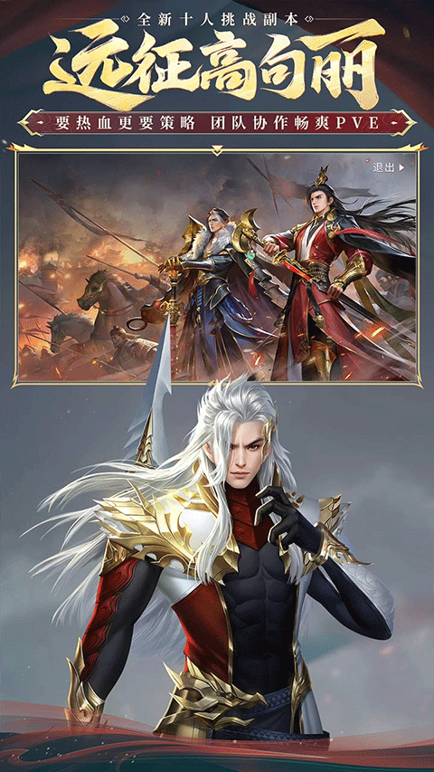 大唐无双最新版本截图2