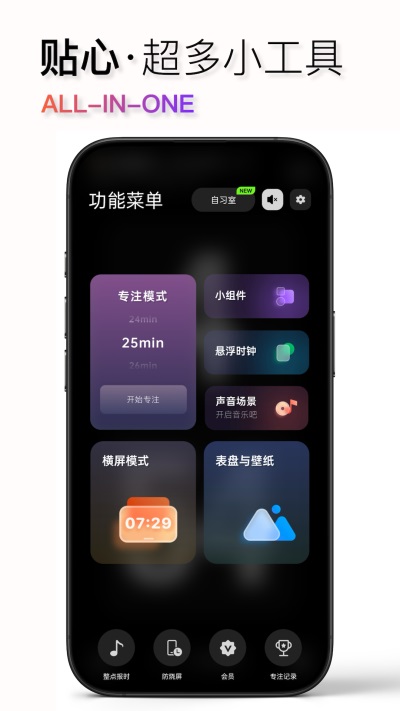 翻页时钟截图2
