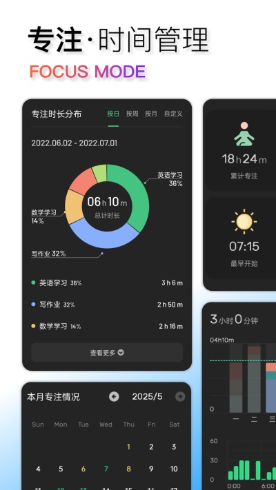 翻页时钟截图3