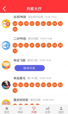 够力七星彩奖表排列五2020截图3