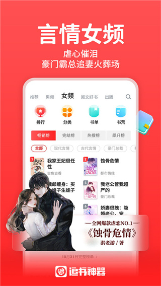 追书神器截图2