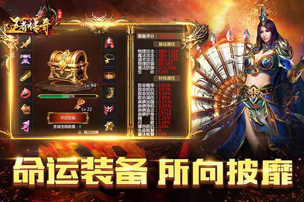 王者传奇正版截图2