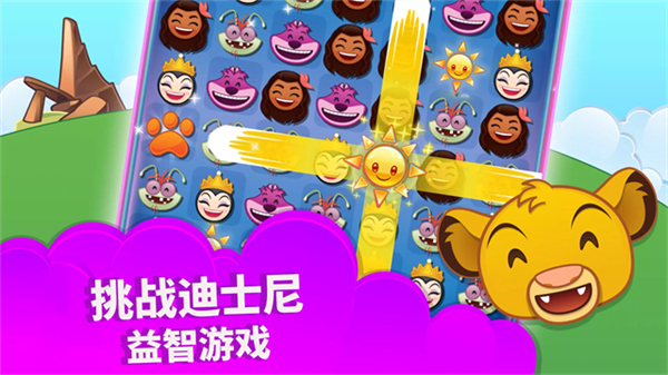 Emoji Blitz截图3