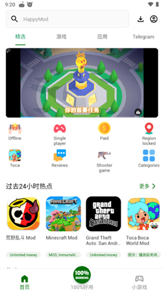 HappyMod截图2