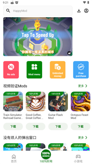 HappyMod截图3