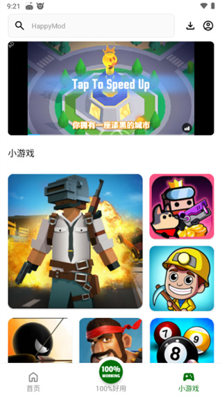 HappyMod截图5