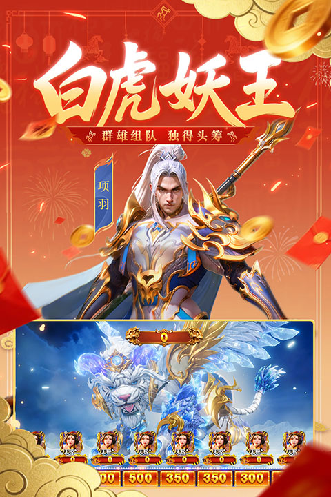 新仙魔九界官方版本截图1