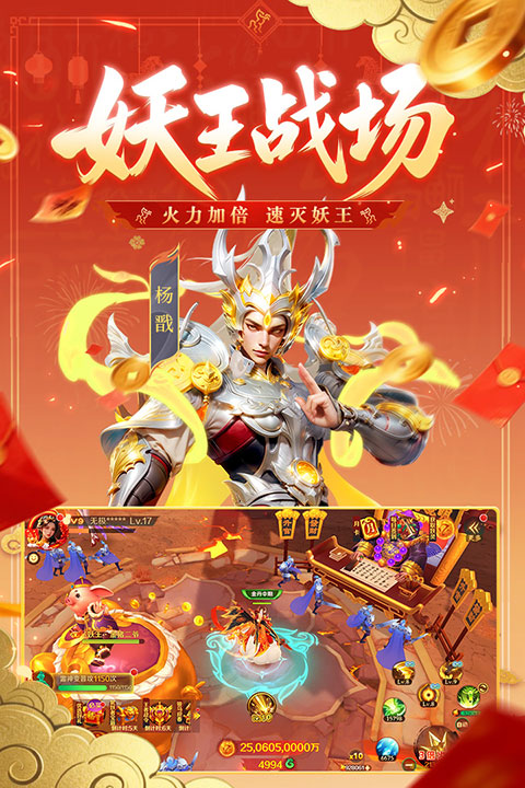 新仙魔九界官方版本截图2