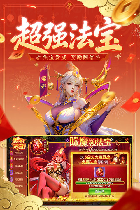 新仙魔九界官方版本截图3