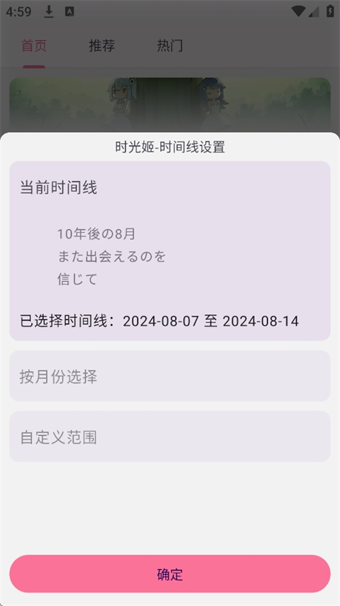 哔哩猫截图3