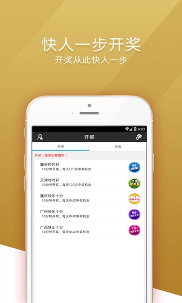 大众彩票截图5