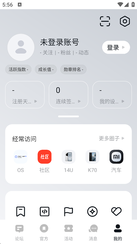 小米社区截图4