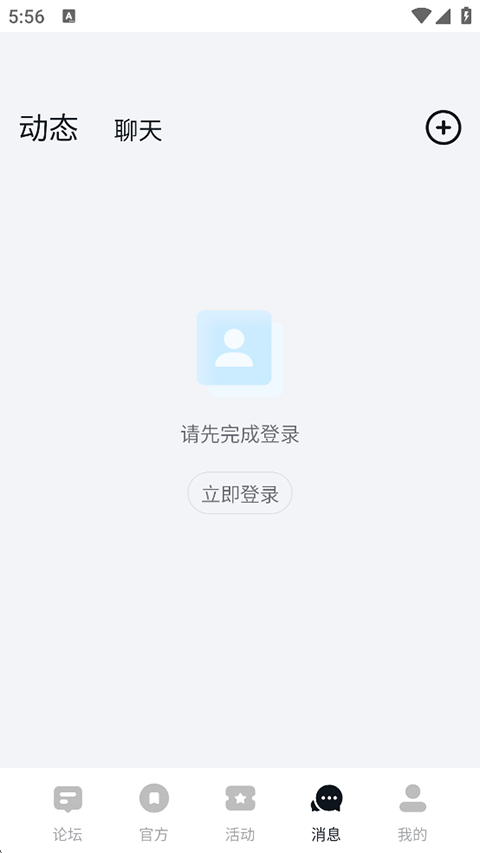小米社区截图1