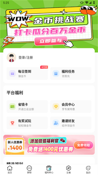 52玩手游盒截图1