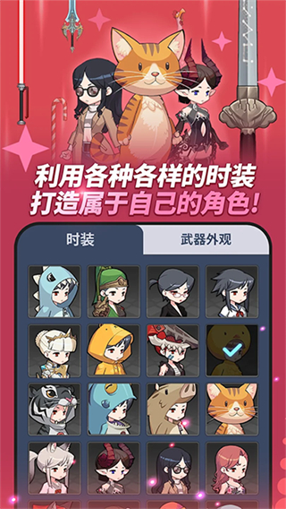 刀锋养成截图2