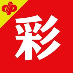 五福彩票旧版通用版
