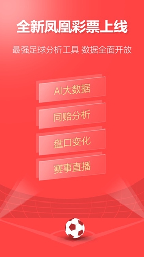 凤凰快三彩票截图2
