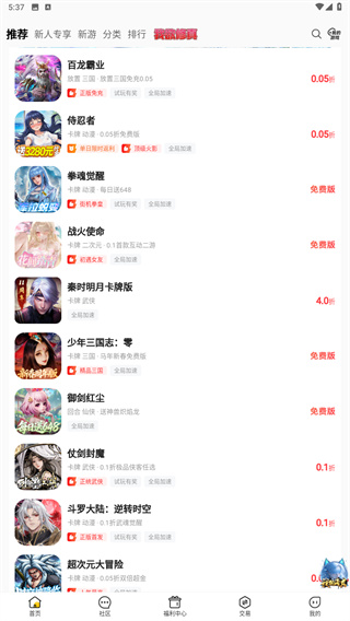 咪噜游戏