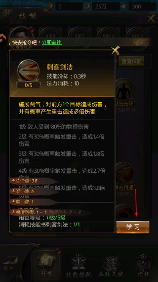 一刀传世手游最新版